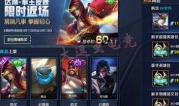 王者台服新皮肤爆料最新,炫酷特效，神秘英雄即将登场！