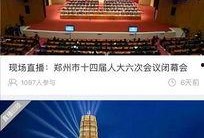 郑州爆料最新新闻视频,视频揭示城市动态与民生焦点