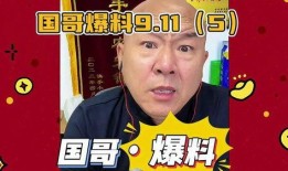 嘴哥爆料最新直播回放在哪看,精彩瞬间尽在掌握
