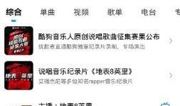 最新说唱爆料大全下载百度云,百度云独家下载，尽享音乐盛宴