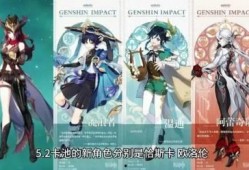 原神最新爆料在哪里看,探索神秘新区域，揭开游戏新篇章