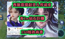 西施赵灵儿最新爆料,揭秘古代美女的传奇人生