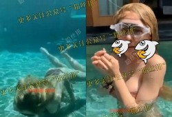 泳池事件爆料最新视频,惊人细节引发热议