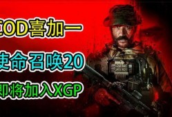 使命召唤20最新赛季爆料,全新战局与神秘角色曝光