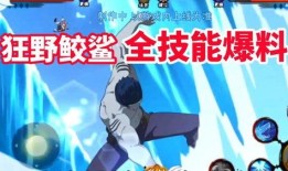 狂野鲛鲨最新爆料,神秘力量觉醒，海洋霸主即将崛起！