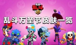 荒野乱斗最新爆料23,23款新角色及神秘活动即将来袭！