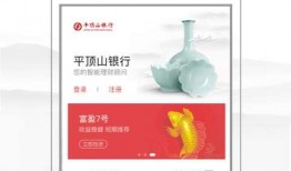 平顶山银行爆料事件最新,揭露金融乱象背后的真相与反思