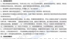 衡中最新爆料事件,揭秘校园风云背后的真相