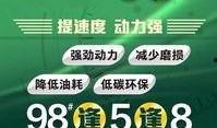 商洛加油站爆料事件最新,惊人内幕揭露行业乱象！
