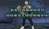 我们的荣耀最新爆料视频,尖端科技与未来趋势前瞻