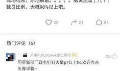 福彩最新爆料新浪网,新浪网独家揭秘彩票行业内幕！”
