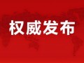 死水最新爆料消息新闻报道,最新爆料揭露惊人内幕