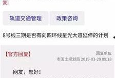 地铁最新的爆料消息,未来出行新选择，带你领略城市交通新篇章