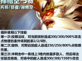 云顶最新爆料五费,五费英雄强势崛起，战局风云再起！