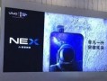vivo最新爆料手机,颠覆性设计，性能怪兽即将登场！