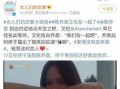 艾伦最新微博爆料