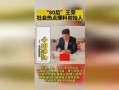 临汾热点爆料新闻最新,市民热议不已