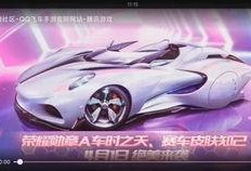 飞车手游最新爆料勋章车,勋章车震撼登场，驾驭荣耀，速度与激情并存！