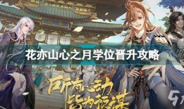 花亦山心之月最新爆料,揭秘剧情新进展，神秘角色引热议
