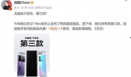 真我11最新爆料,性能与设计双升级，全新爆料抢先看